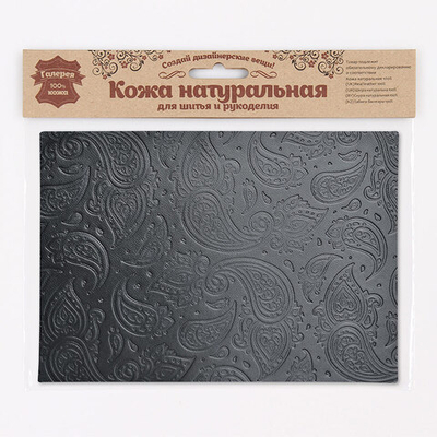Кожа натуральная в листах фактурная А5 (21*14,8см) Огурцы Турецкие, 100% кожа (01 черный) 7001