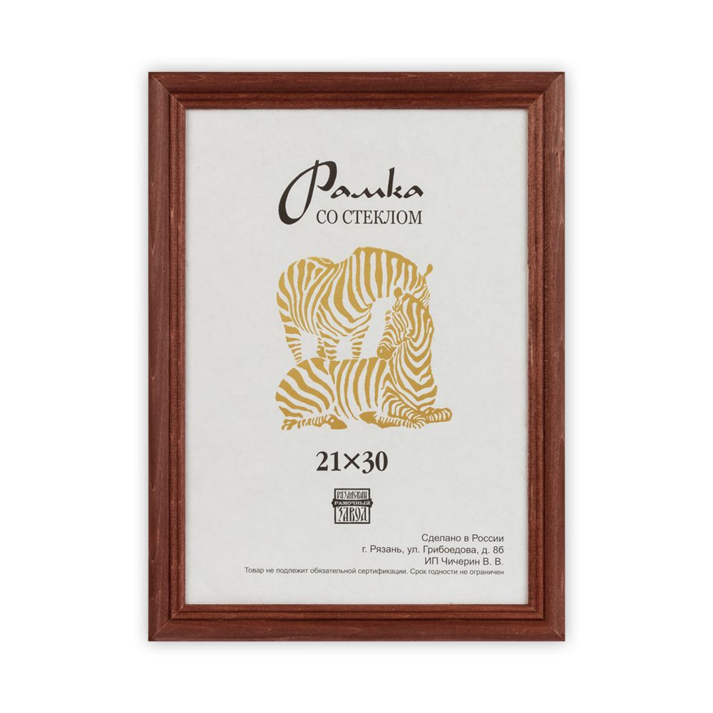 Рамка для картины (фото) дерево со стеклом 21х30 см, 2 коричневый, Зебра РЗ-22 Рамка для картины (фото) дерево со стеклом 21х30 см, 2 коричневый, Зебра РЗ-22