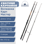Удилище карповое Волжанка Карп 3.9м (3 секции) 3.5lb тест до 125гр