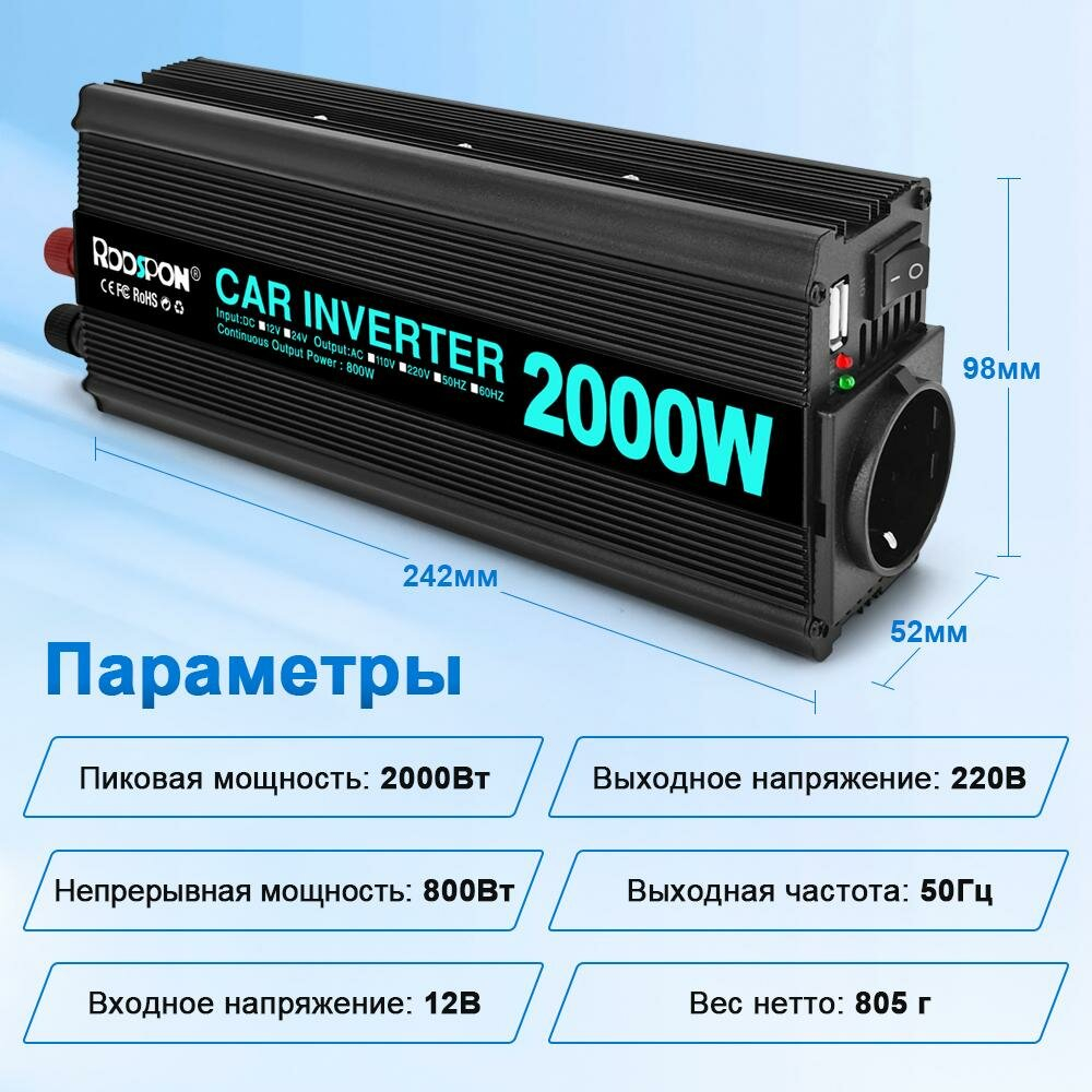 Инвертор 12V-220V 2000W черный RDDSPON