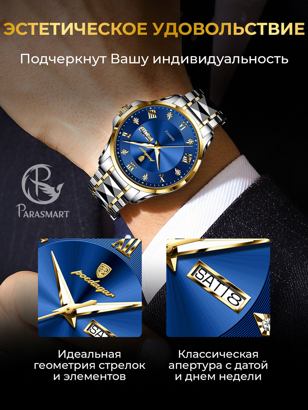 Часы наручные мужские PARASMART ATTIS кварцевые механические в классической подарочной коробке
