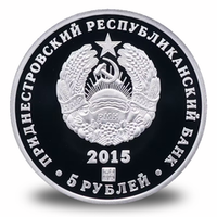 5 рублей ПМР