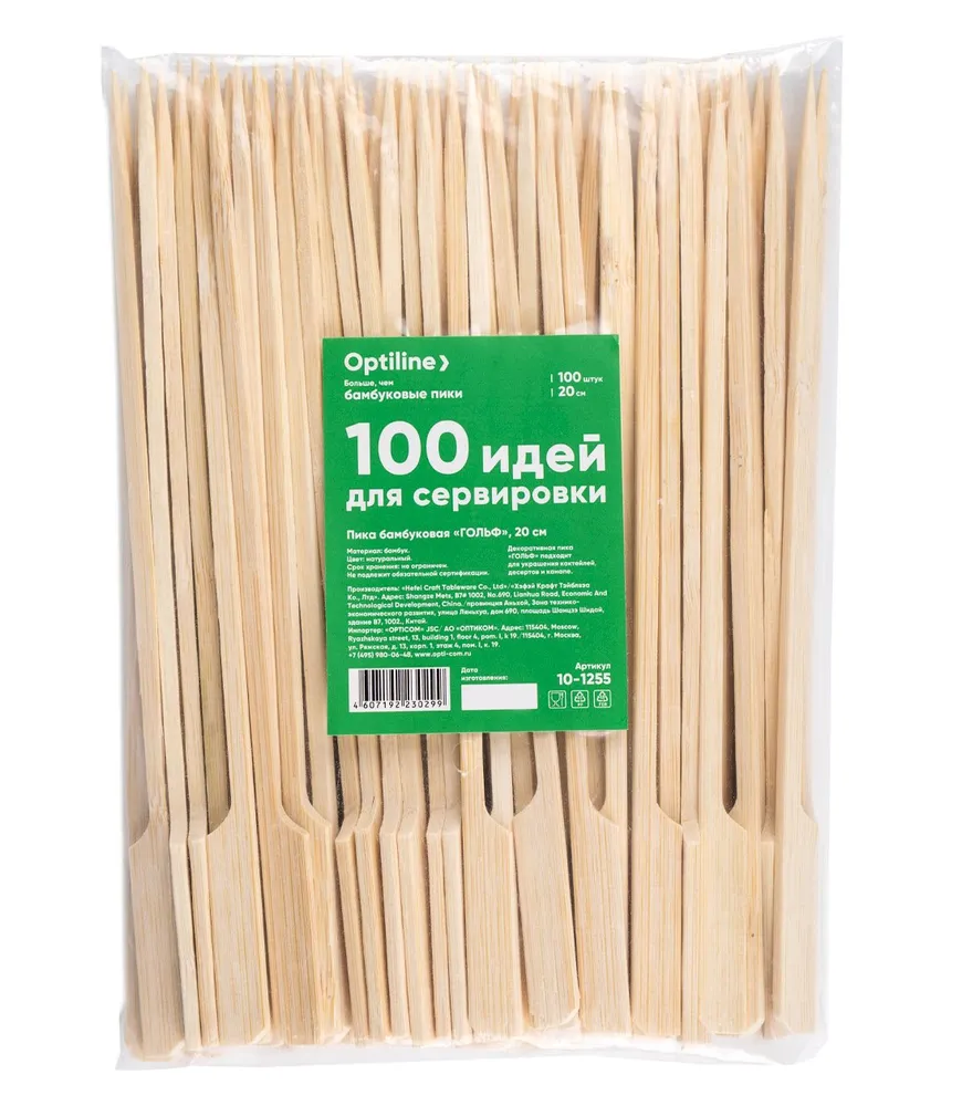 Пика "Гольф" 20см (100шт/упак)