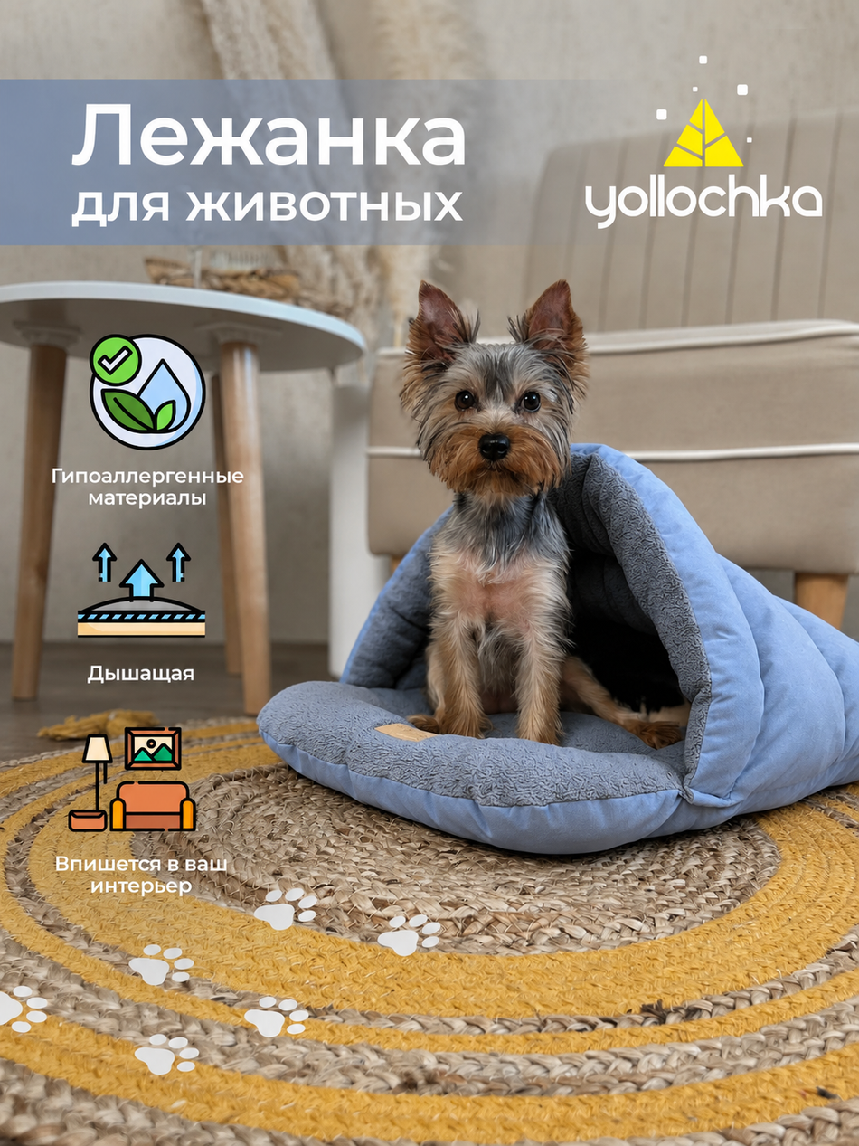 Лежанка для животных "Тапок" голубой