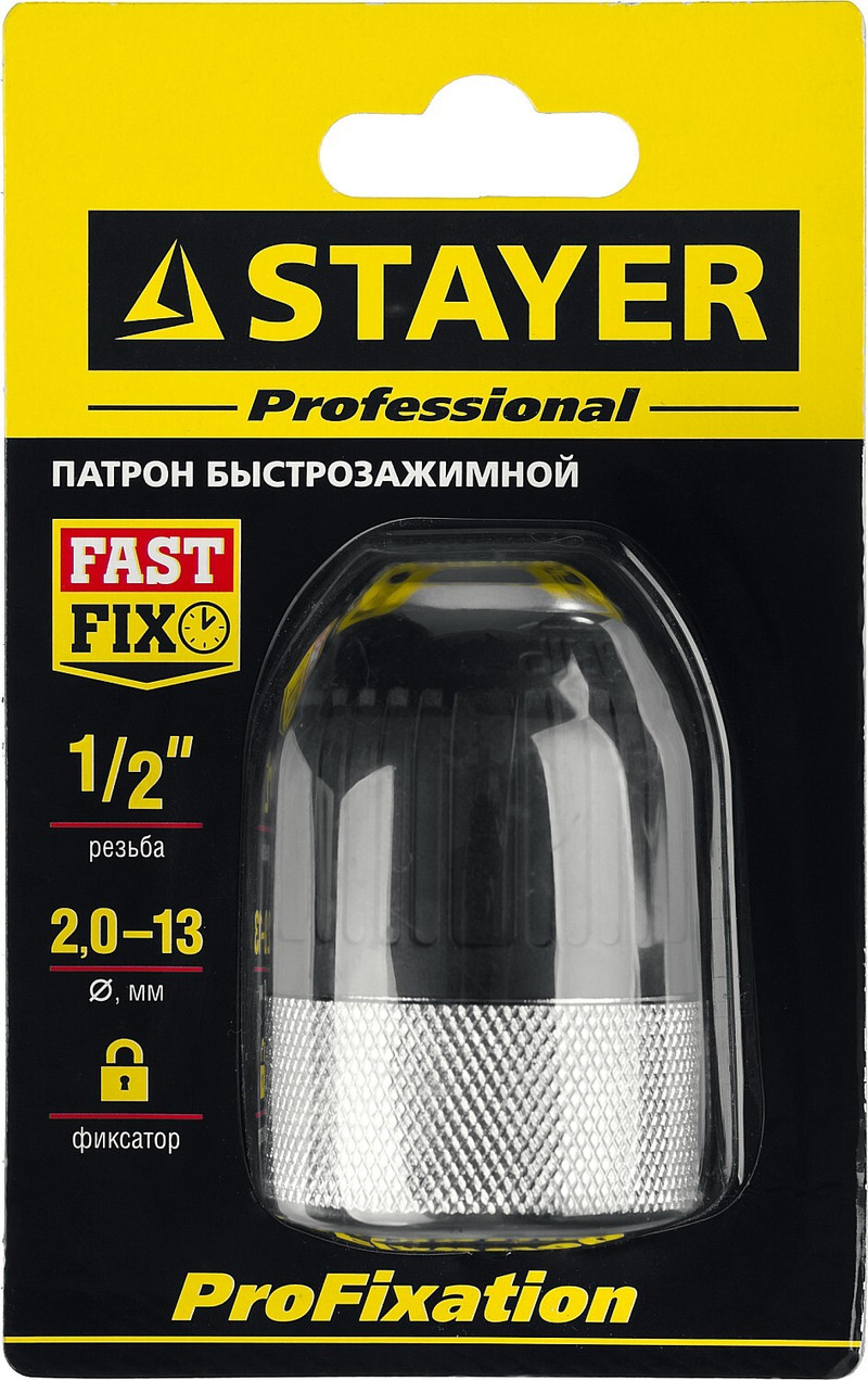 STAYER 13 мм, 1/2″, быстрозажимной патрон для дрели, Professional (29050-13-1/2)