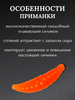 Форелевая силиконовая приманка StatiX MAGGOT 38мм 1,9гр 8шт. цвет 027