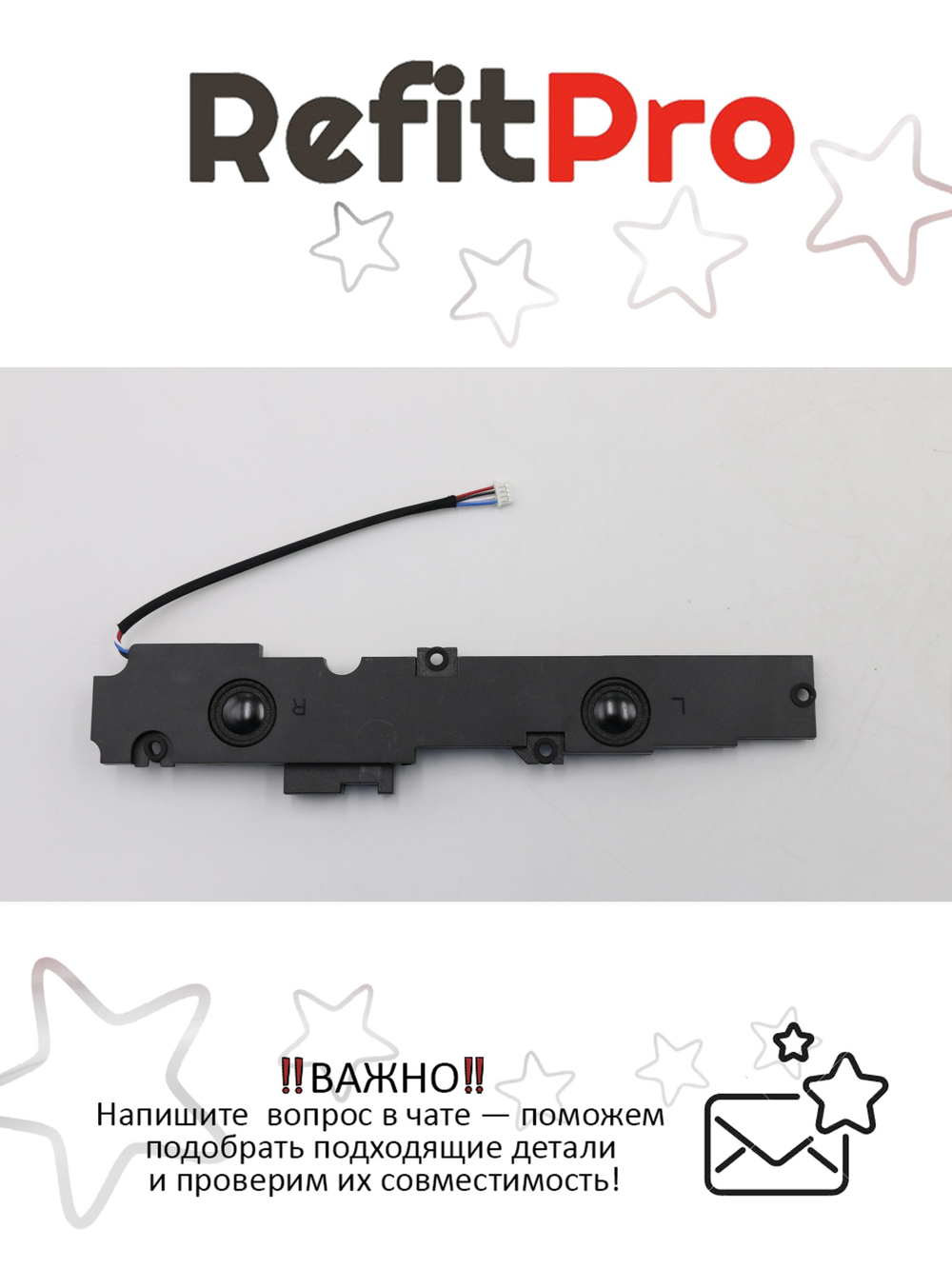 Динамик для Ноутбука Lenovo ThinkPad P70/P71 (00NY334), оригинал