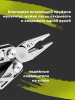 Мультитул туристический армейский 14 в 1 пассатижи