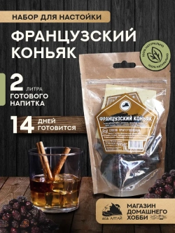 Набор для настойки Коньяк Французский (Алтайский товар) 3 шт