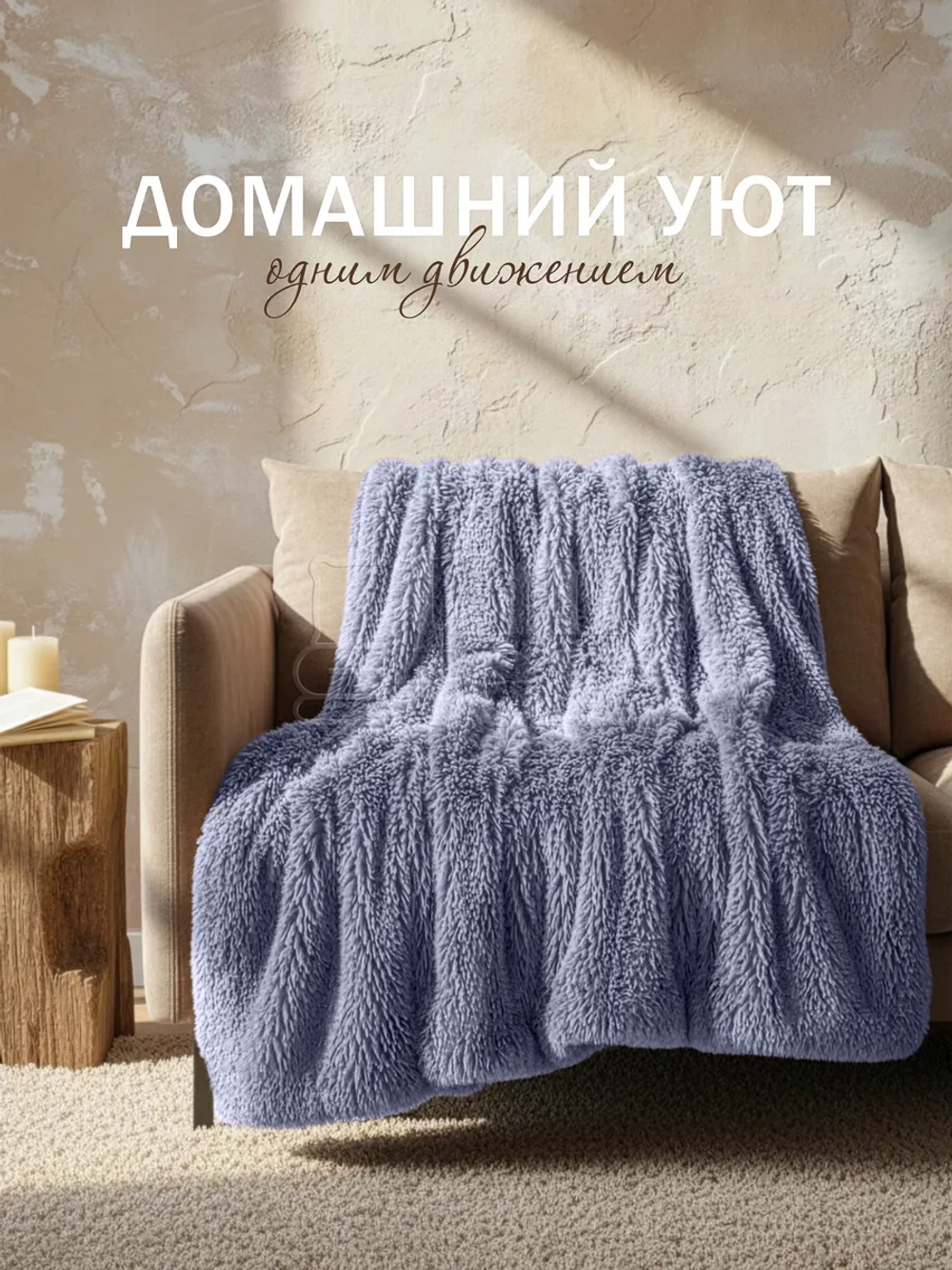 Плед евро 220х260 на кровать