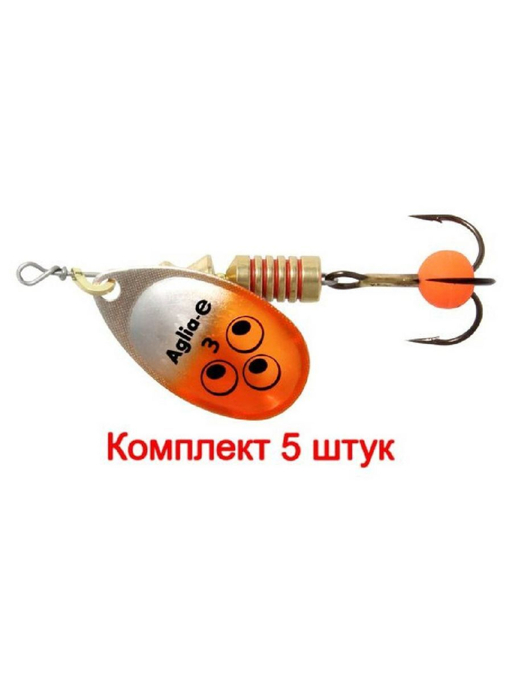 Блесна для рыбалки вращающаяся Mepps AGLIA-E