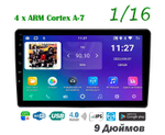 Topway TS7 1+16GB 8 ядер для Kia Sorento 2013-2019