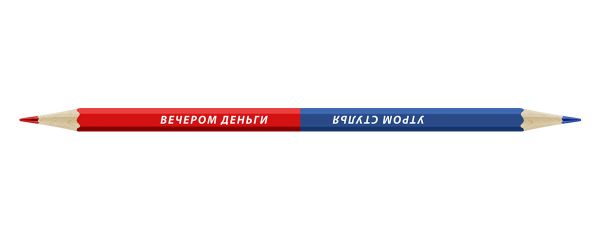 Карандаш двухцветный заточенный 16 шт, вечером деньги/утром стулья, ВКФ SUV-028