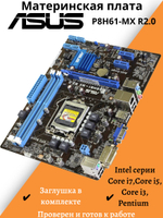 Материнская плата ASUS P8H61-MX R2.0