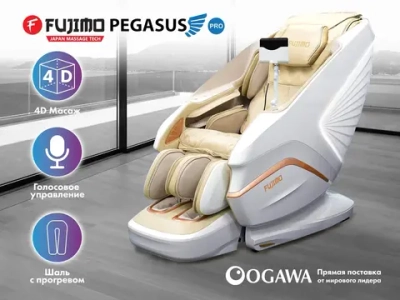 Массажное кресло FUJIMO PEGASUS PRO Шампань