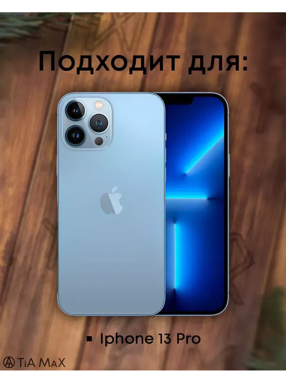 Чехол на iPhone 13 Pro с принтом