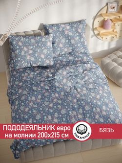 Пододеяльник бязь Сказка "Фантазия" евро на молнии 200x215 см