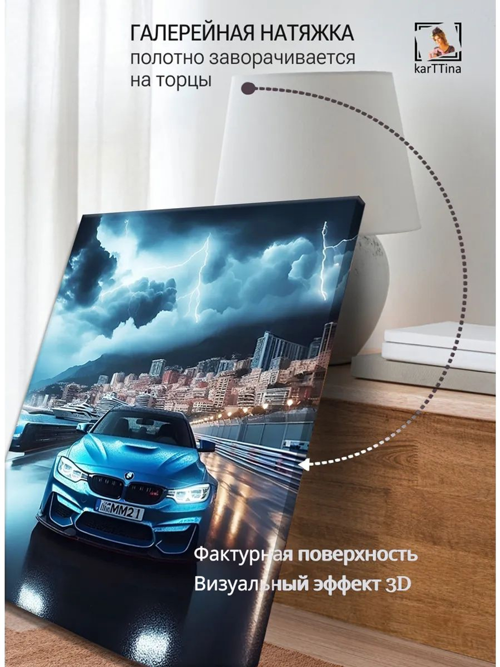 Картина "BMW в отражении ", интерьерная 50х70см 1шт., на деревянном подрамнике