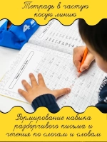 Комплект каллиграфических прописей для детей - 5 шт. Уроки чистописания