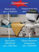 1,5 спальное, нав 50х70, 100% хлопок подростковое подарок