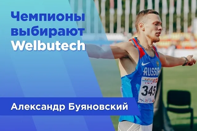 Кейс: массажёр Z-Sport в практике восстановления спринтера Александра Буяновского