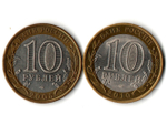 Монеты Древние города России 10 руб Боровск 2005 г. Брянск 2010 г. 2 шт.  XF