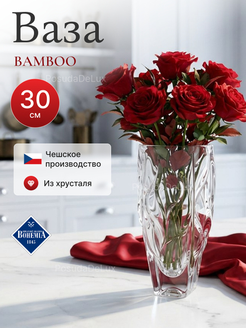 Ваза для цветов "BAMBOO" 30 см