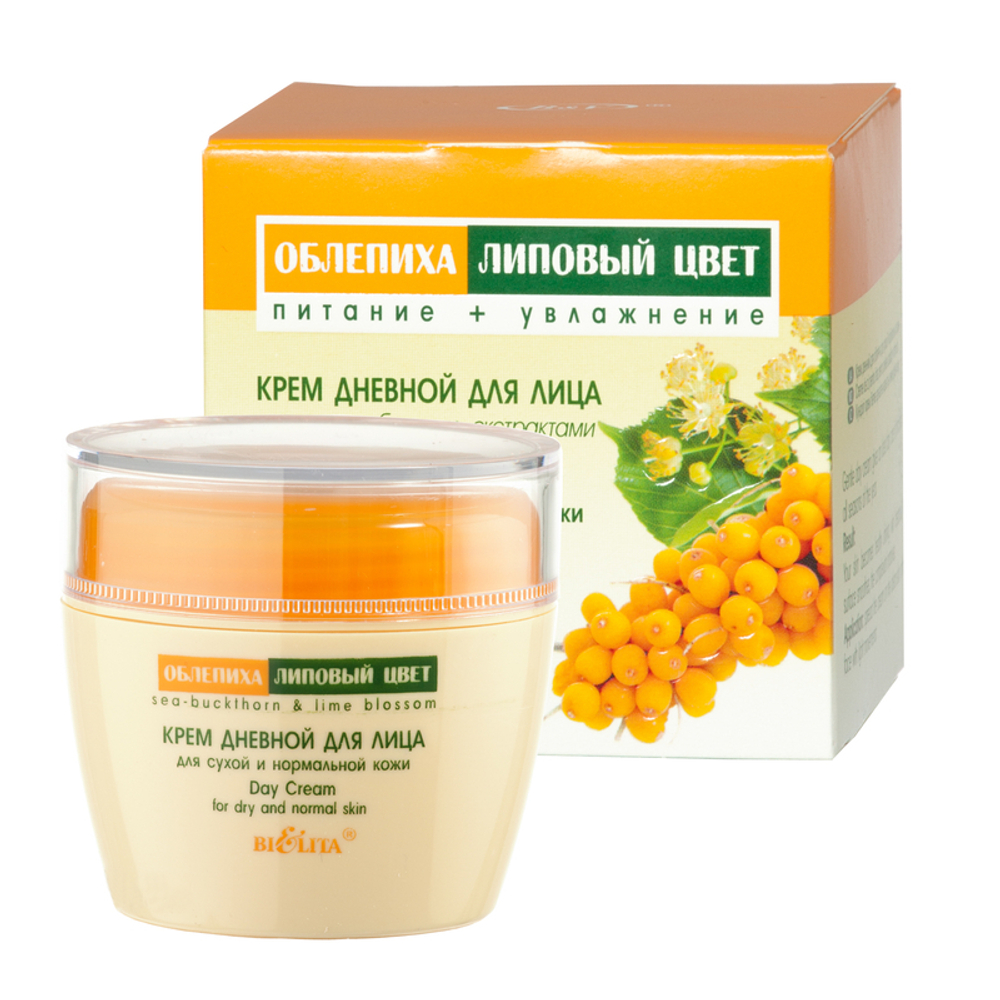 Белита ОБЛЕПИХА Крем ДНЕВНОЙ для лица для сухой и нормальной кожи 50мл