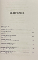 Идти путем апостольским