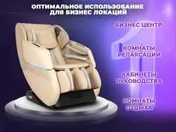 Массажное кресло FUJIMO 氣 DISCOVERY Business Edition Бежевый