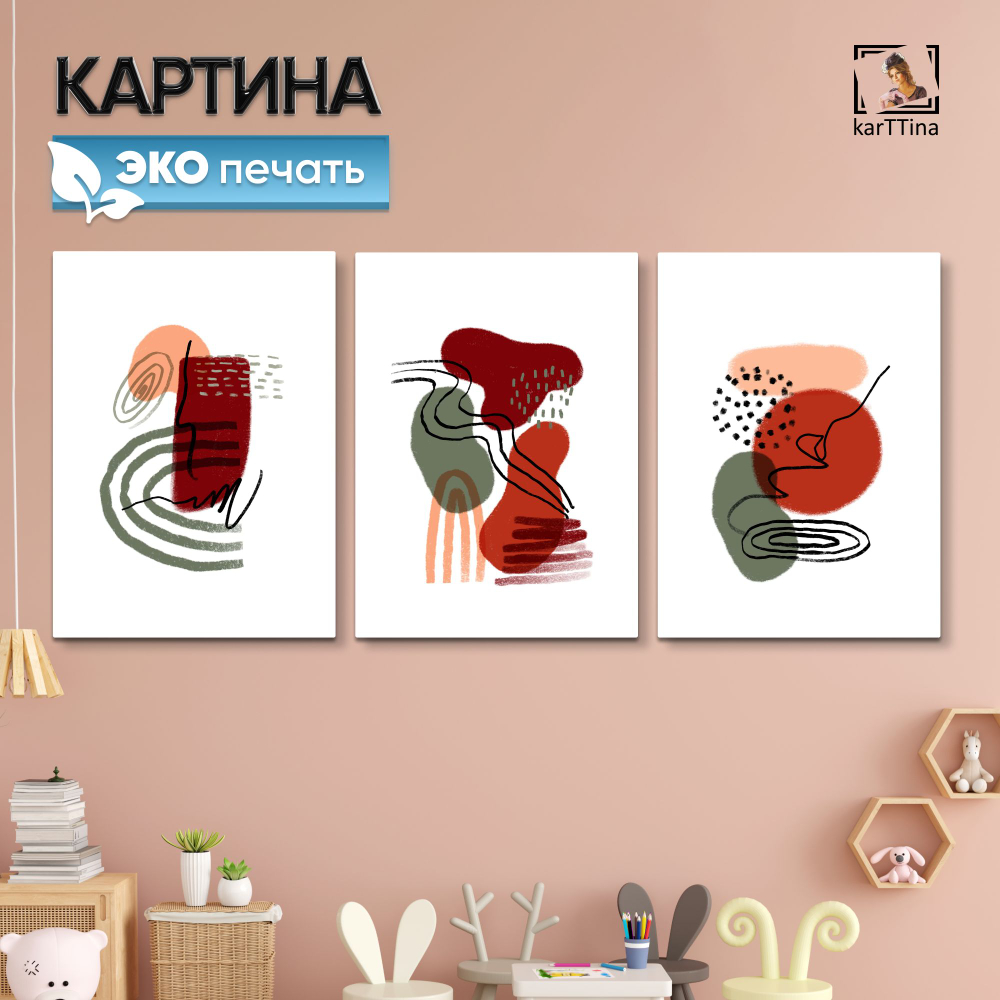 Картина karTTina "Захватывающий спектакль", 150 см х 70 см