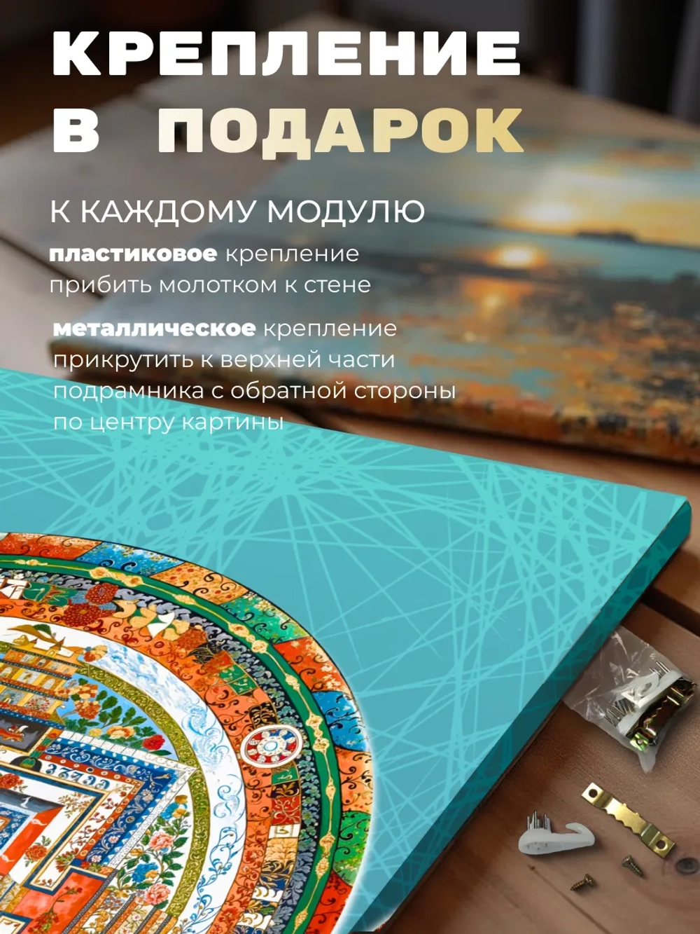 Картина "Мандала калачакра", на стену 50х70см 1шт.