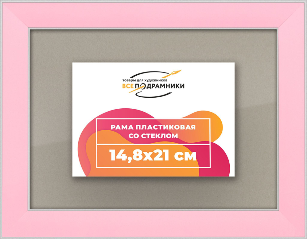 Рамка 14,8x21 для постера и фотографий