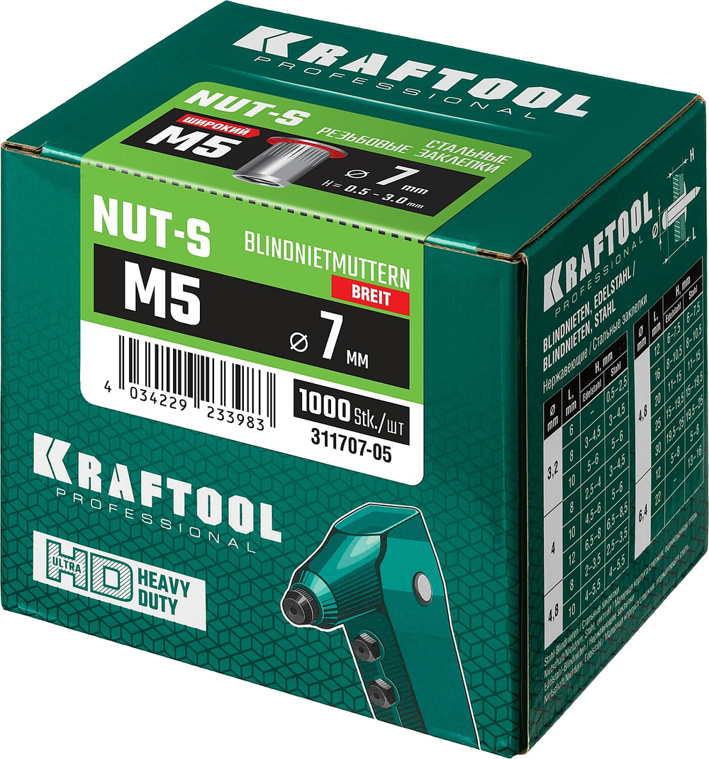 KRAFTOOL Nut-S, М5, 1000 шт, резьбовые заклепки стальные с насечками (311707-05)