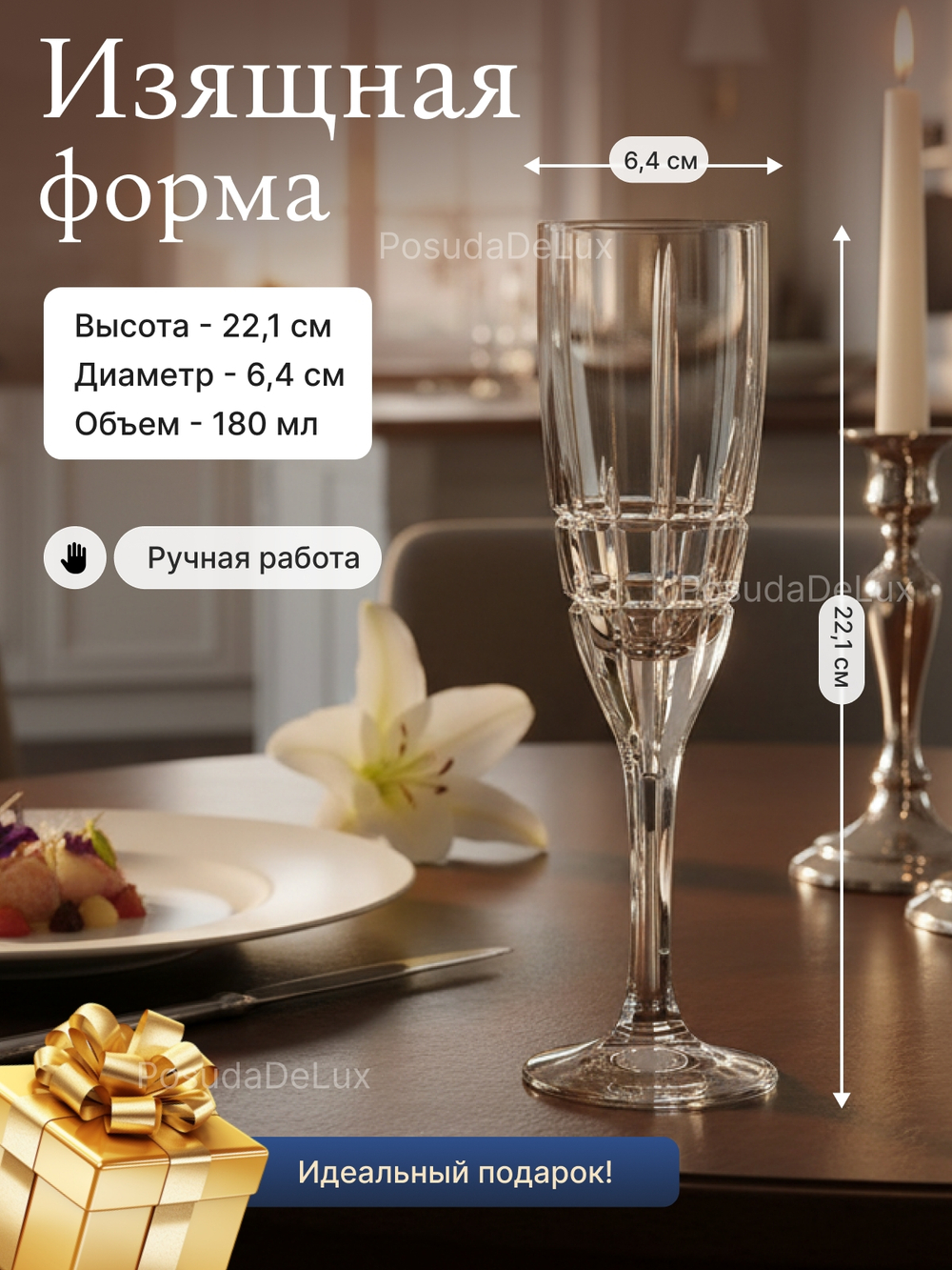 Набор фужеров "Dover" хрусталь 180 мл 6 шт