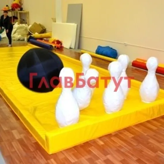 Гигантский боулинг