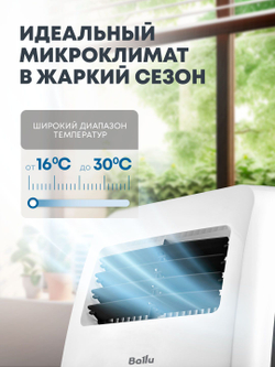 Кондиционер мобильный Ballu Aura BPAC-12 CP/N1_24Y