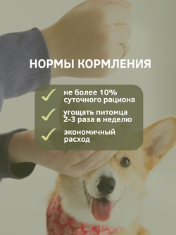 Легкое Говяжье (молотое) — лакомство для собак, 150 грамм