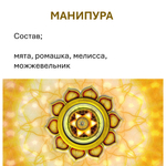 Свеча желтая чакровая / МАНИПУРА - 10х5 см