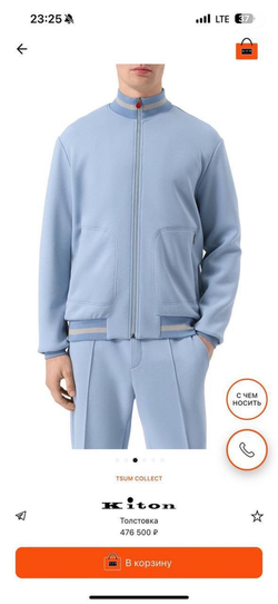 Спортивный костюм Kiton