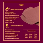 Лист 230х280 P120 12H