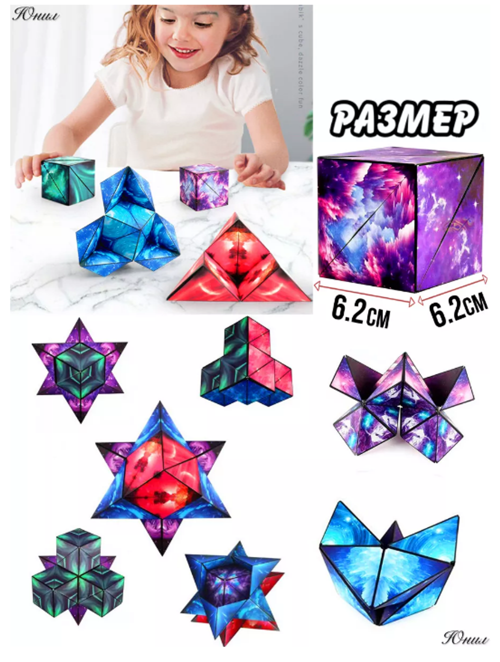 Магический магнитный кубик Magic cube, арт. 05004