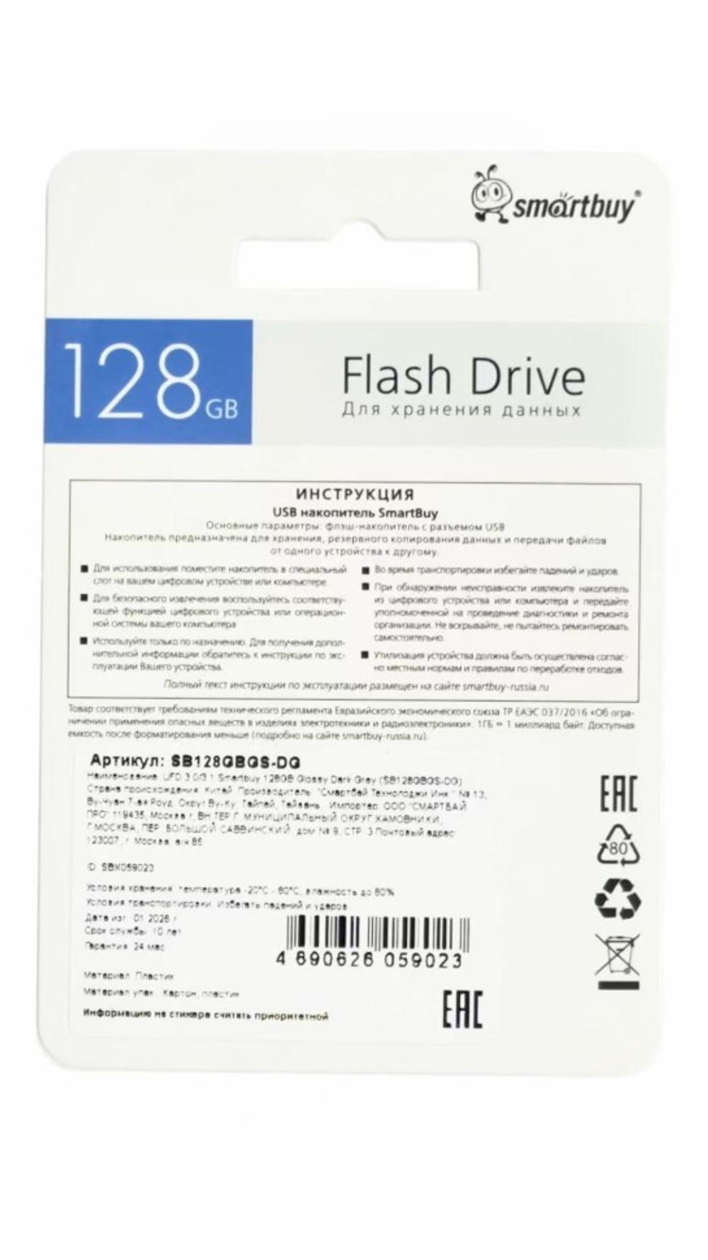 3.0 USB флеш накопитель Smartbuy 128GB Glossy Dark Grey (SB128GBGS-DG)