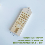 Домик с рисунком 2 (гравировка) 1шт.