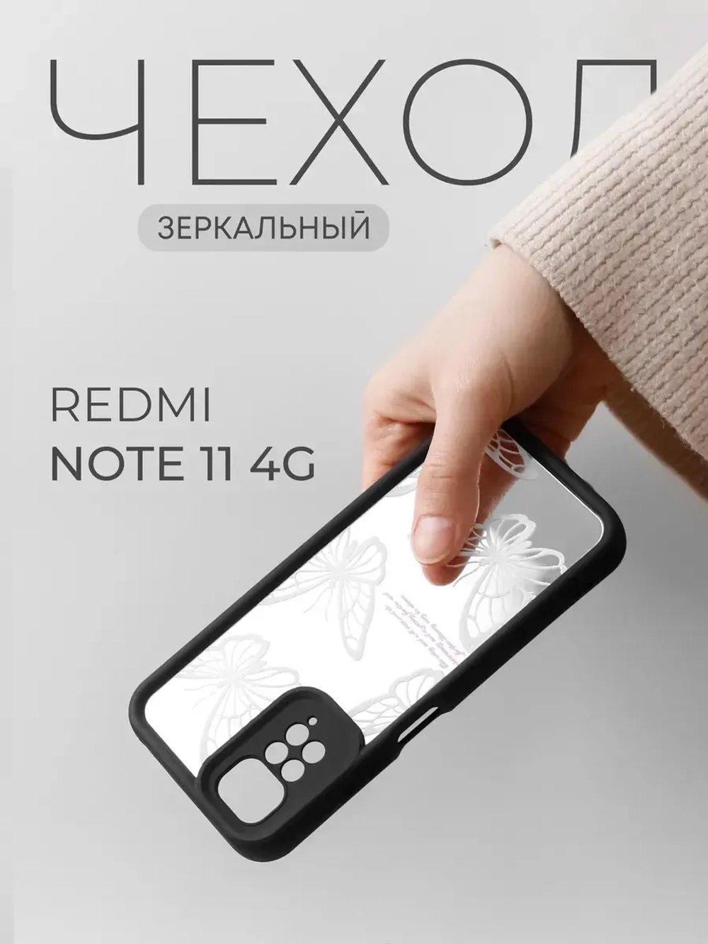 Чехол на Xiaomi Redmi Note 11 Note 11S