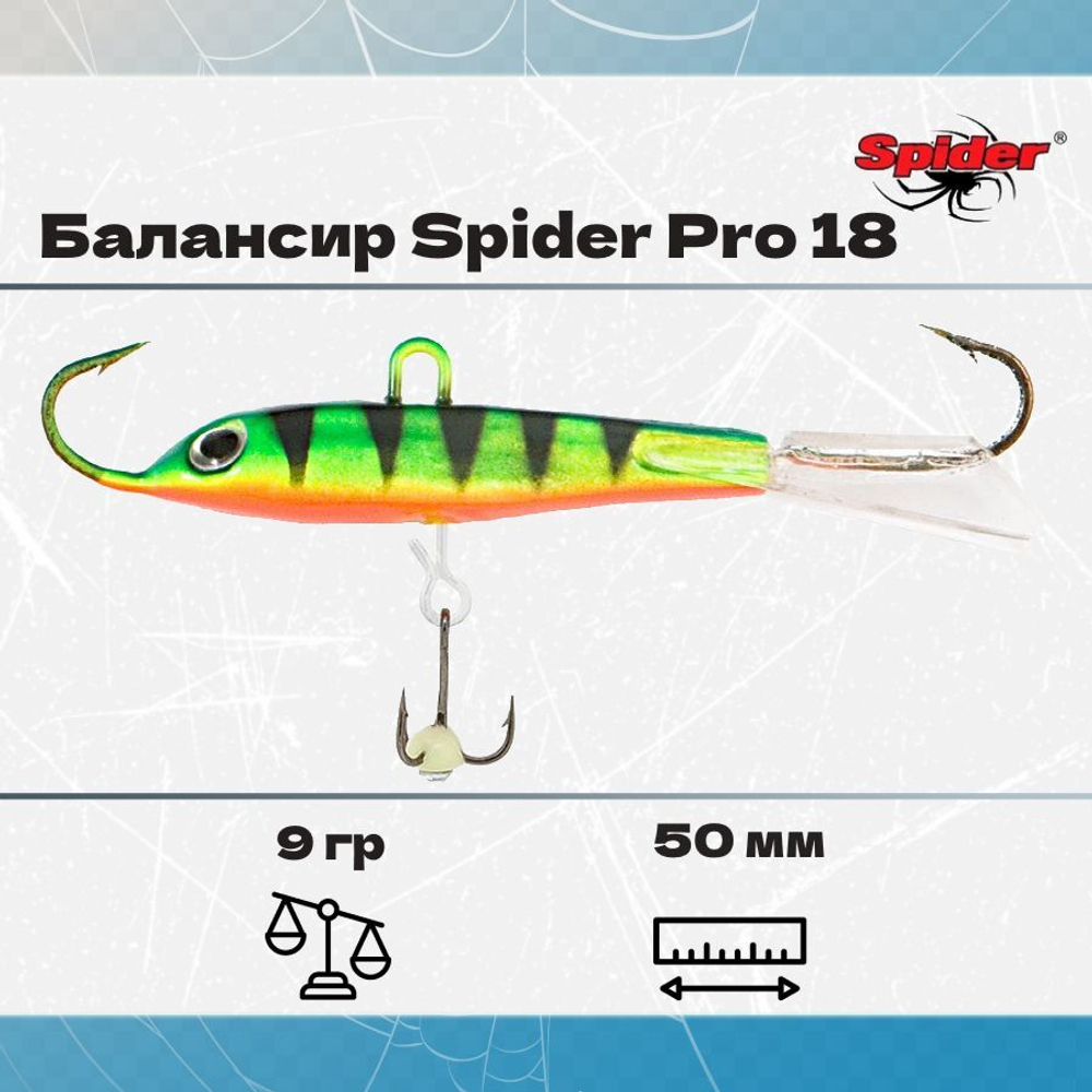 Балансир рыболовный Pro 18 9гр, 50мм, цвет 09
