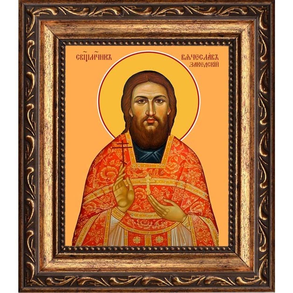 Вячеслав Закедский, священномученик, пресвитер. Икона на холсте.