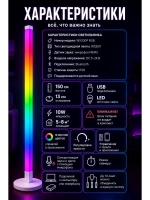RGB лампа напольная