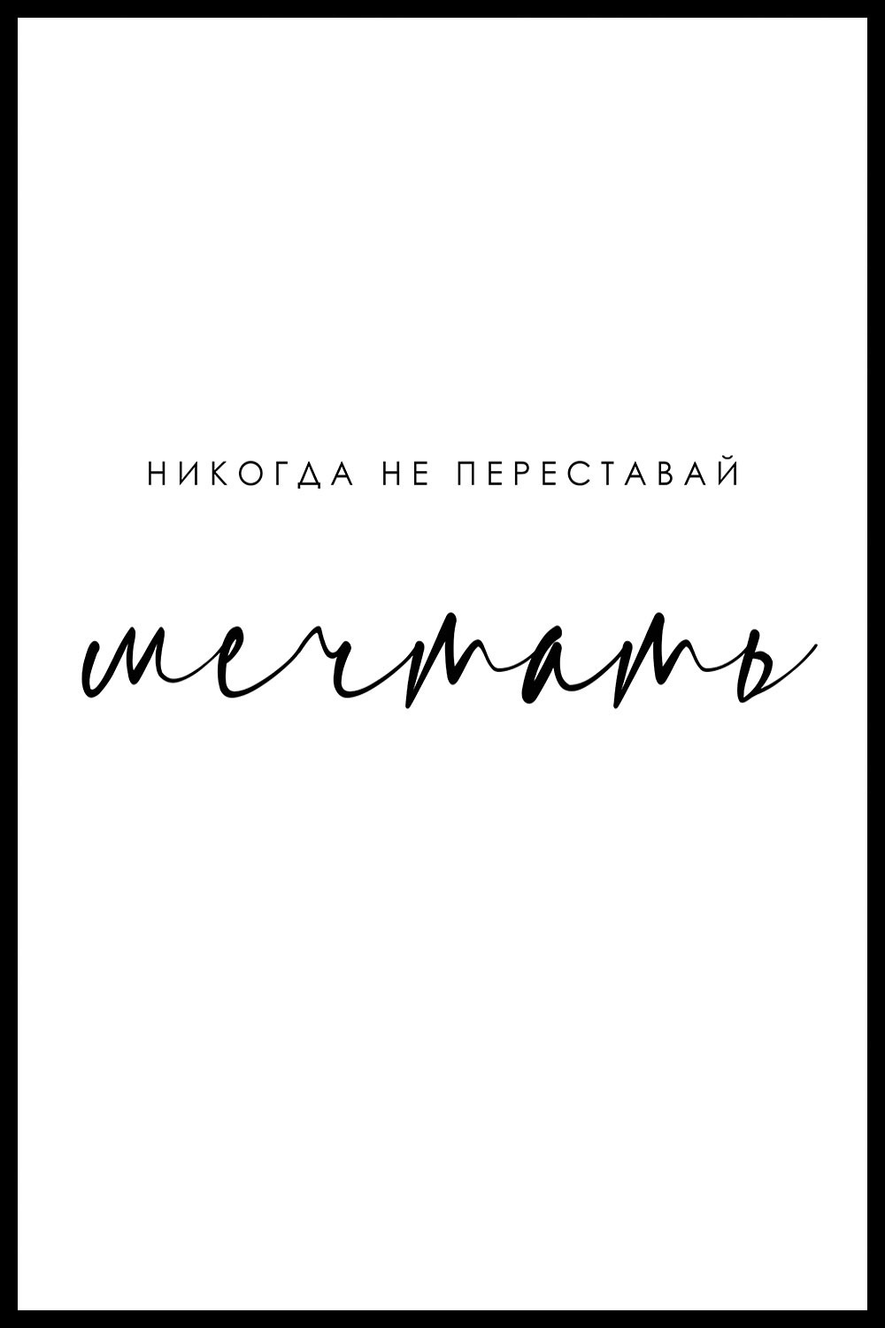 Интерьерная картина в технике цифровой печати. АРТ 012 Тексты и надписи