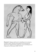 Греческая магия: античная, средневековая, современная